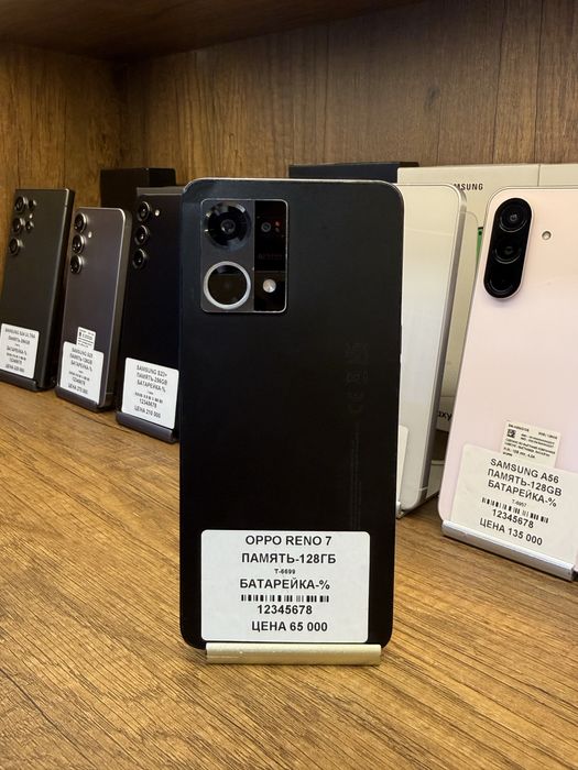Oppo Reno 7 128GB без коробки