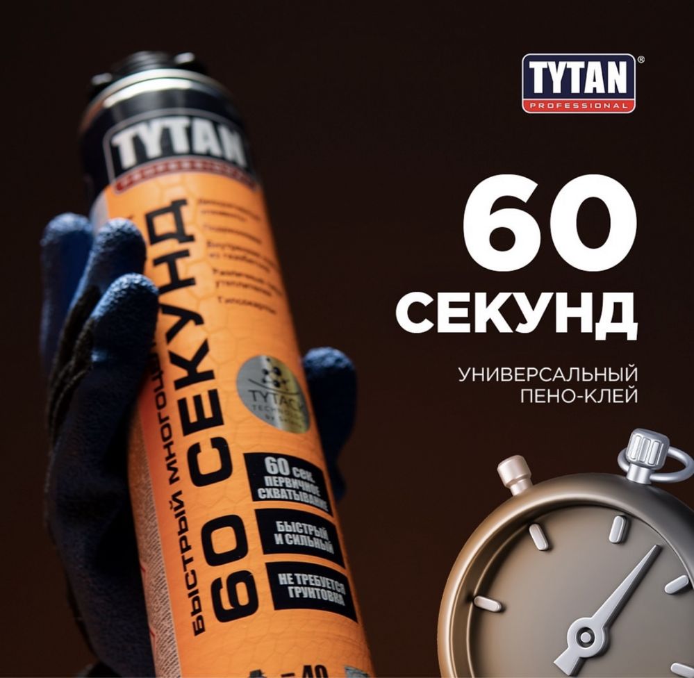 Пено клей Tytan 60 сек