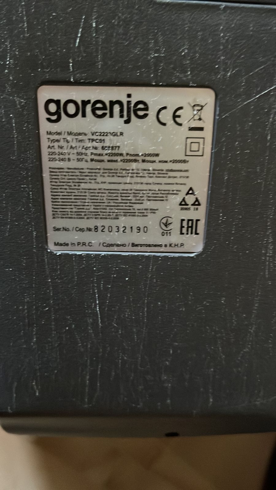 Пылесос Gorenje (красный)