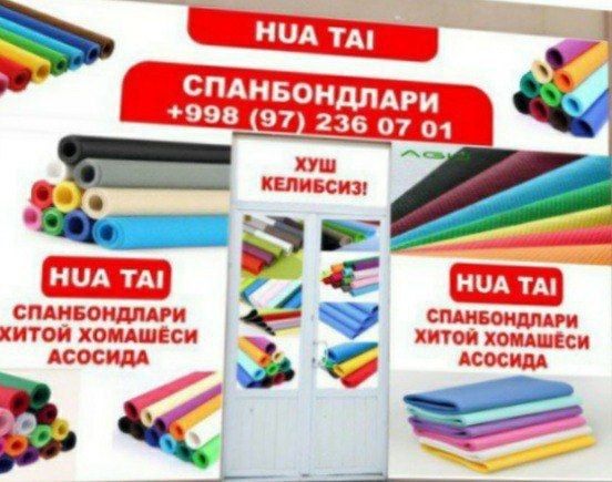 Агроволокно ишлаб чикарамиз