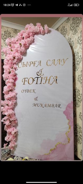 Волшебная фотозона для особенного дня 
Каждая деталь продумана с лю