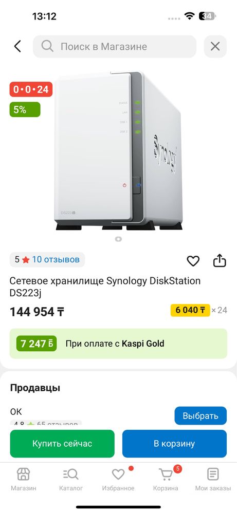 Сетевое хранилище Synology DiskStation DS223j  с 2 дисками Seagate 2тб
