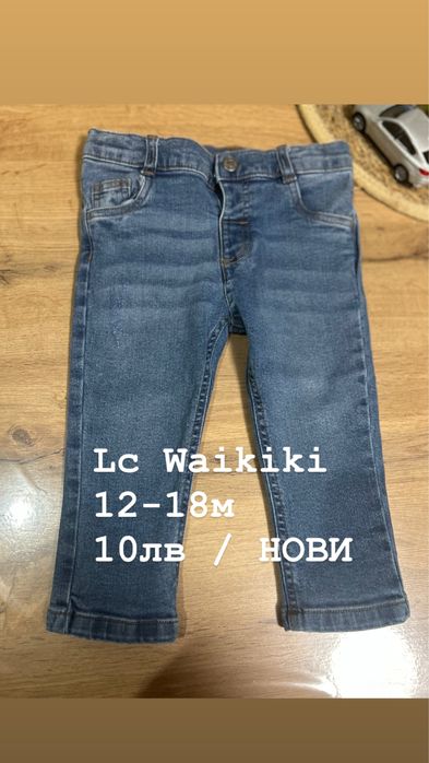 Дрехи момче 12-18м