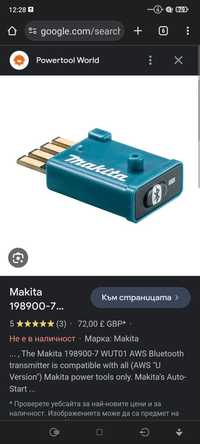 Bluetooth makita wut 01