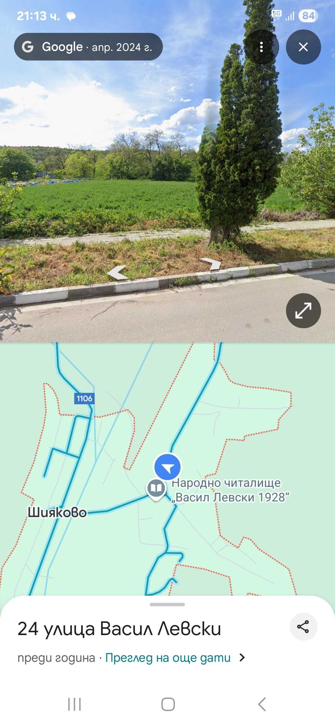 Продавам дворно място