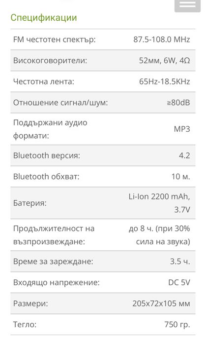 Bluetooth стерео тонколона с функция алармен часовник и FM радио тунер
