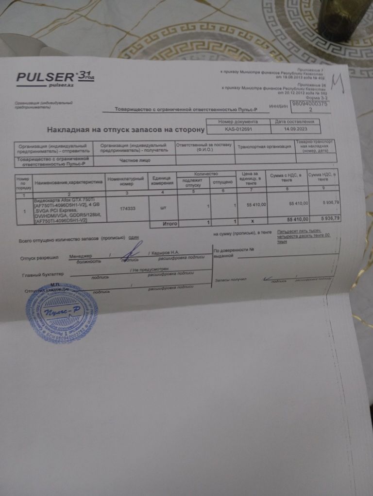 Видеокарта GTX 750TI