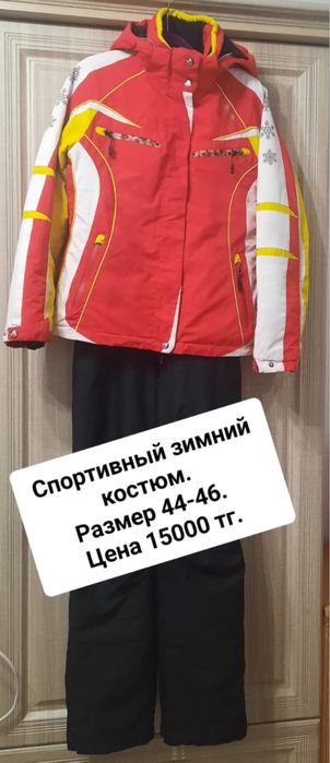 Вещи б/у в отличном состоянии