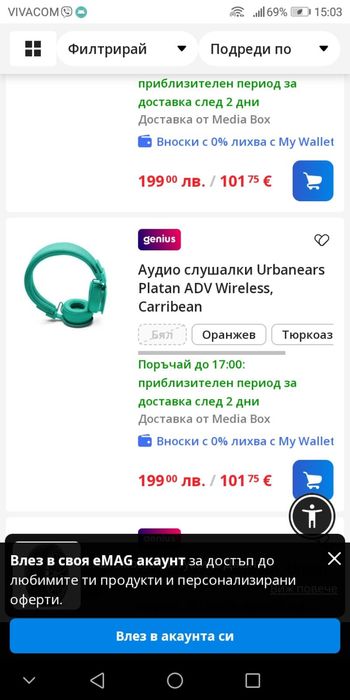 Безжични аудио слушалки URBANEARS