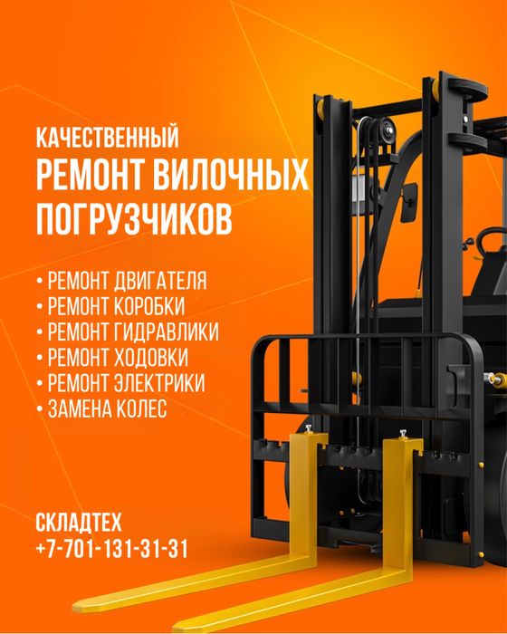 Ремонт ходовки погрузчика, ремонт ходовой части погрузчика, ремонт кар