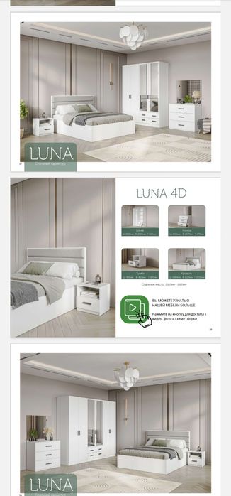 Спальный гарнитур в наличии