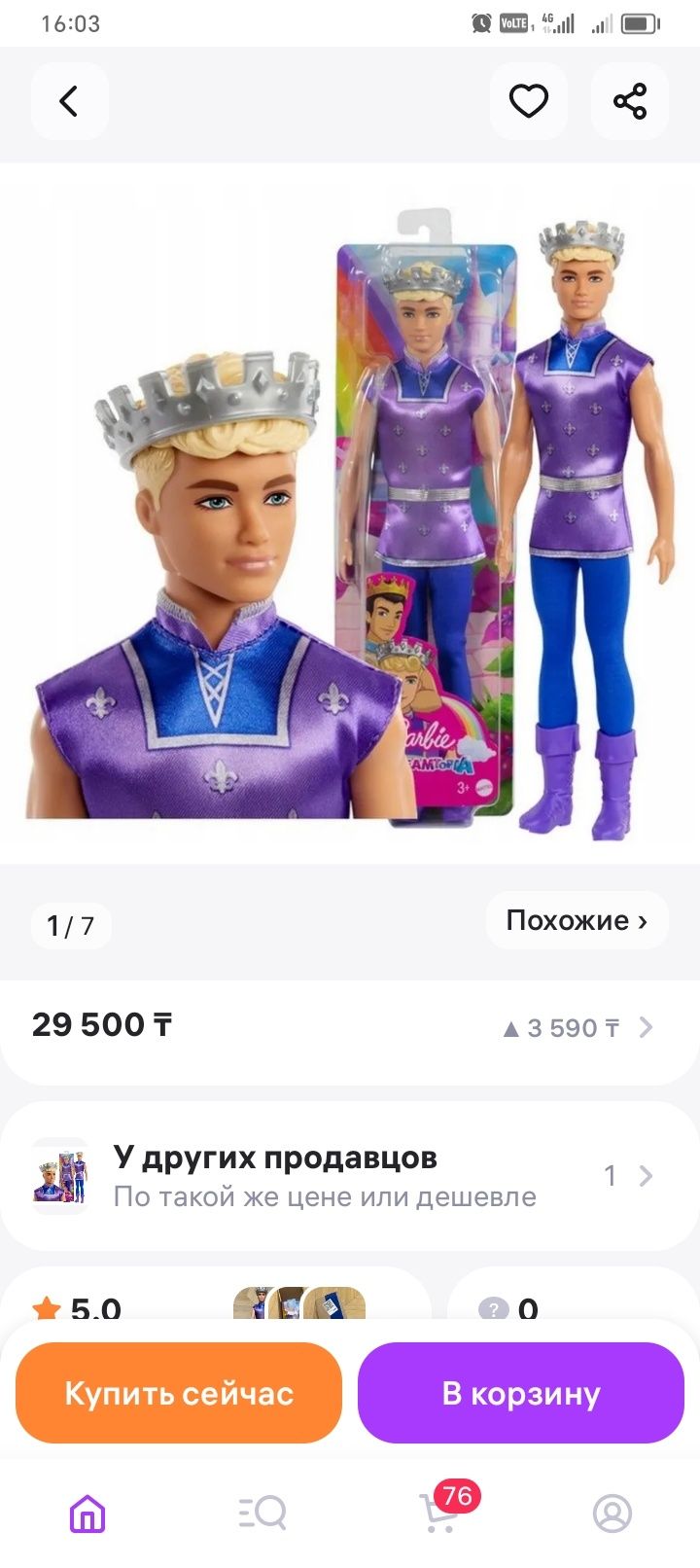 Кен принц от маттел.