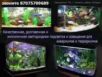 В аквариум светодиодное освещение/подсветка LED светильник герметичный