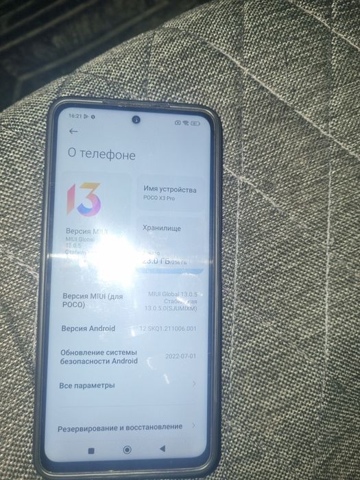 Poco x3 pro продам