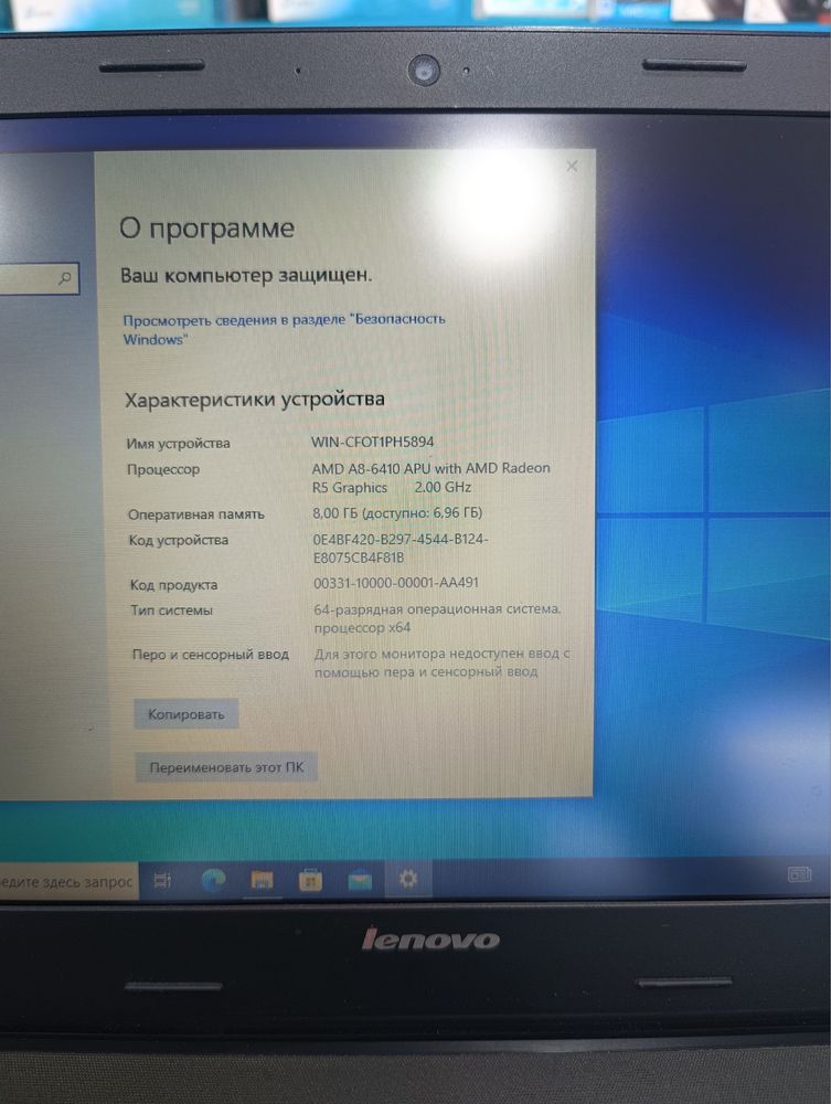 Lenova 15.6 hd AMD A8-6410 8gb ozu 500gb