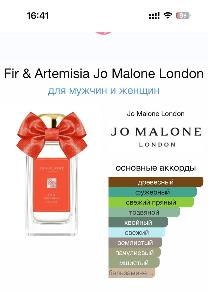 Jo malone новый 30 мл