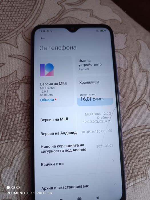 Продава се Xiaomi redmi 9