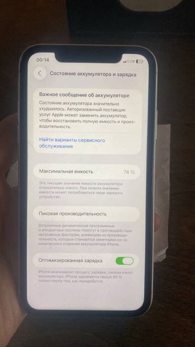Iphone11 срочно