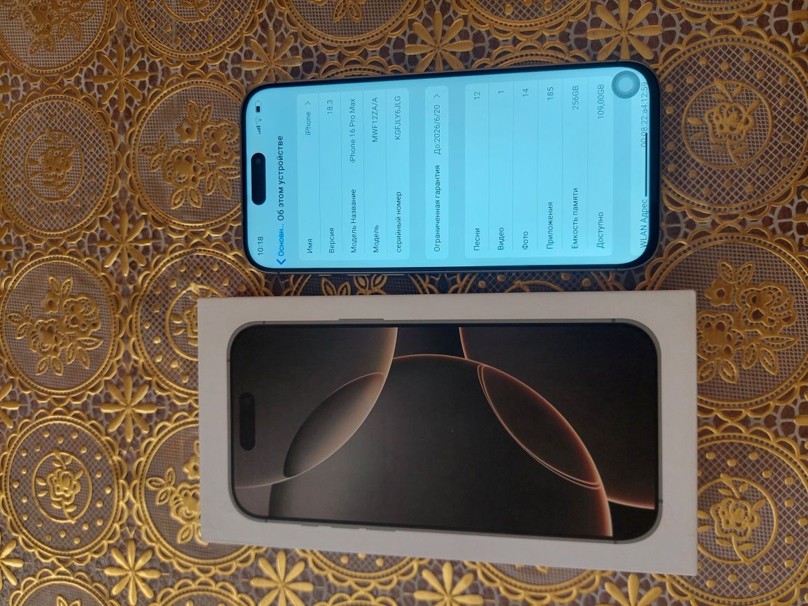 iPhone 16 pro max