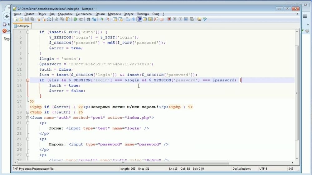 Михаил Русаков | PHP и MySQL с Нуля до Гуру 2.0 (2017)