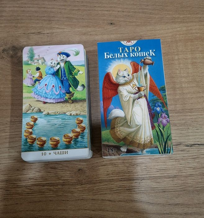 Продаю таро белых кошек