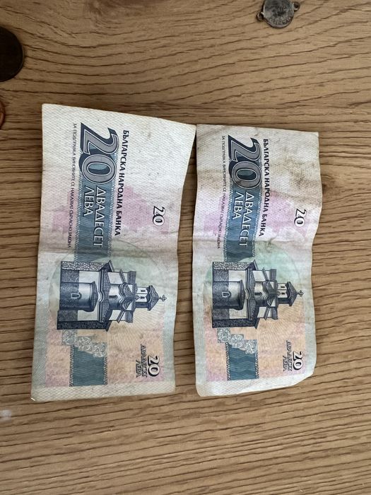 двадесет лева от 1991