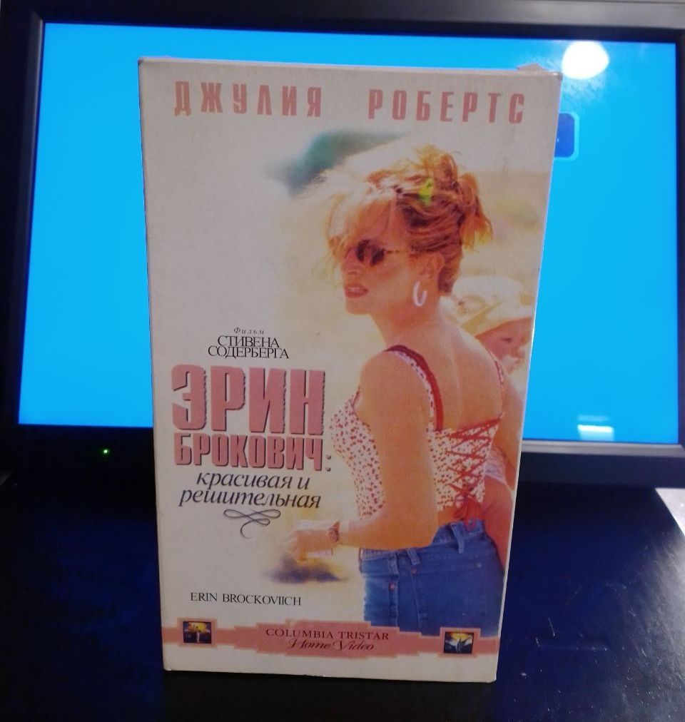 Эрин Брокович (VHS, касета)