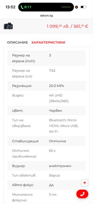 Компактен фотоапарат canon powershot 70 hs с мощен зуум