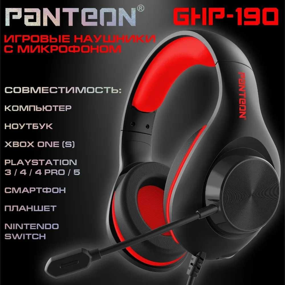 Игровая гарнитура PANTEON GHP-190 красные