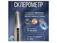 Молоток Шмидта склерометр HT225 бетонный молоток