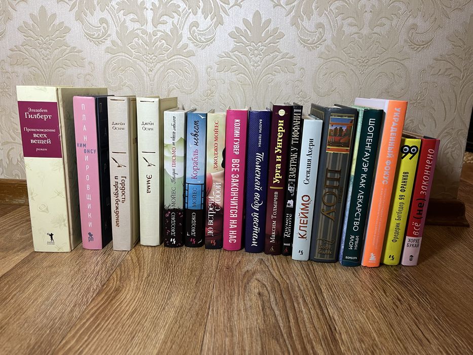 Книги (классика, совр. проза, корейс. нуар, психология, исторические)