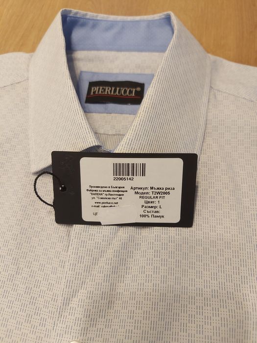 Мъжка риза Pierlucci р.M/L