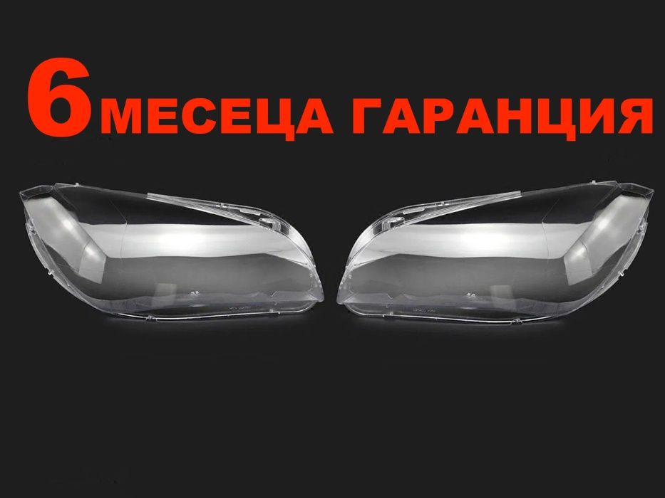 Комплект Стъкла за фарове на BMW X1 E84 / БМВ Х1 Е84