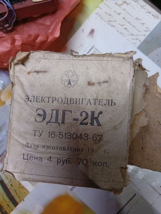 Продаётся Электромоторчик