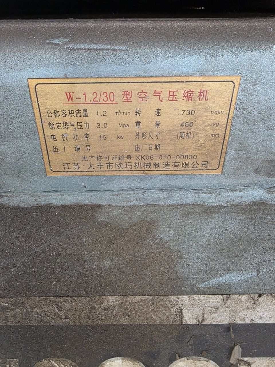 Компрессор 15kw.