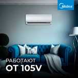 Konditsioner Midea Alba 09 Inverter/Past kuchlanish 105-265V/Складдан