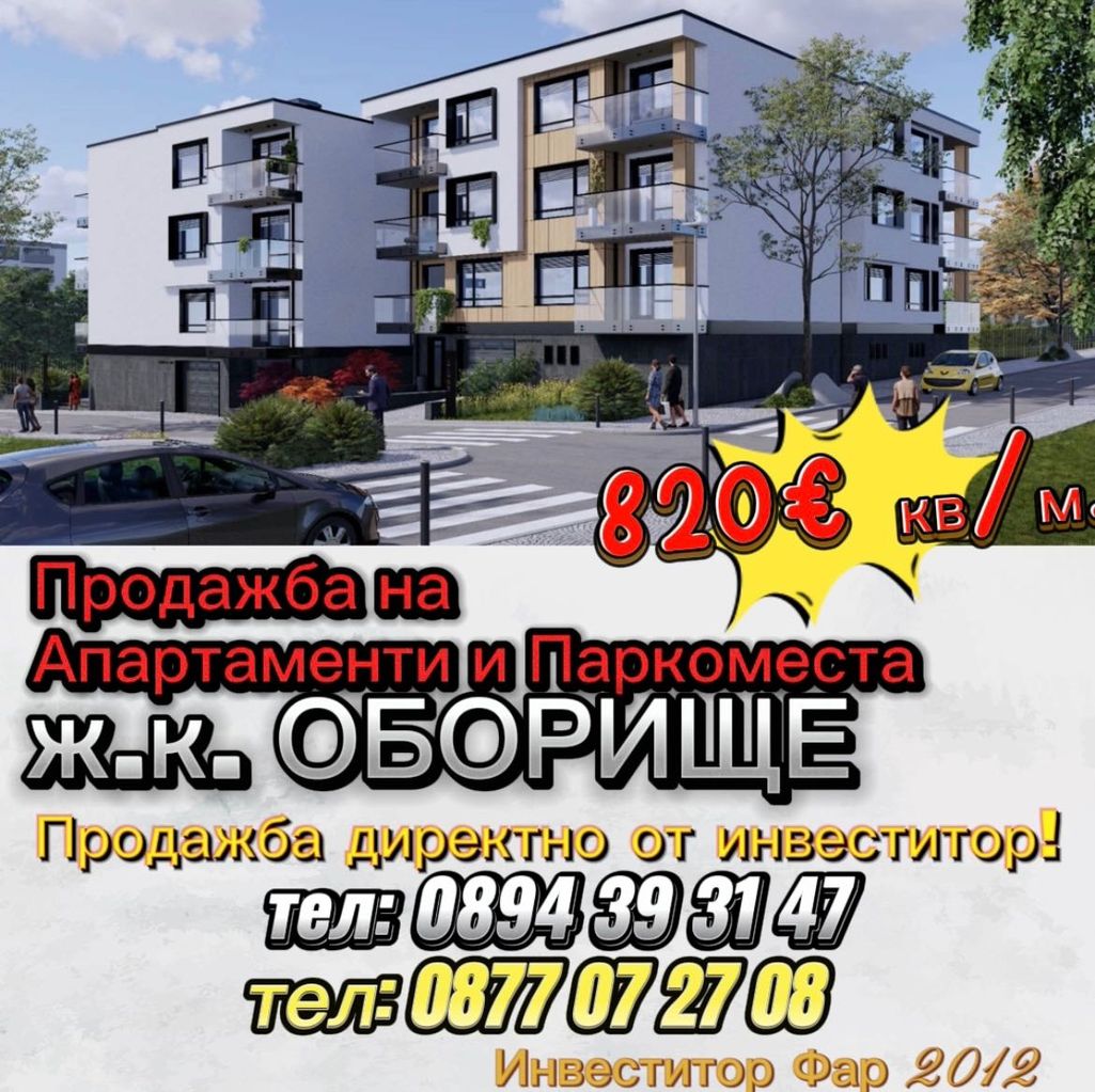 Продава се Двустаен апартамент в Панагюрище - 77 кв.м за 820 €/кв.м - Снимка #5