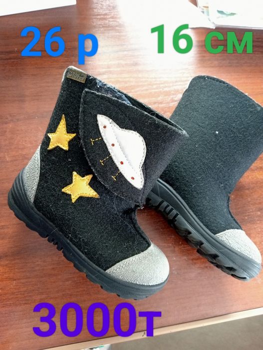 Продам валенки на мальчика 24 и 26 р