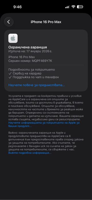 iPhone 16 Pro max Black/Desert Titanium 256GB-Като нови 100% гаранция