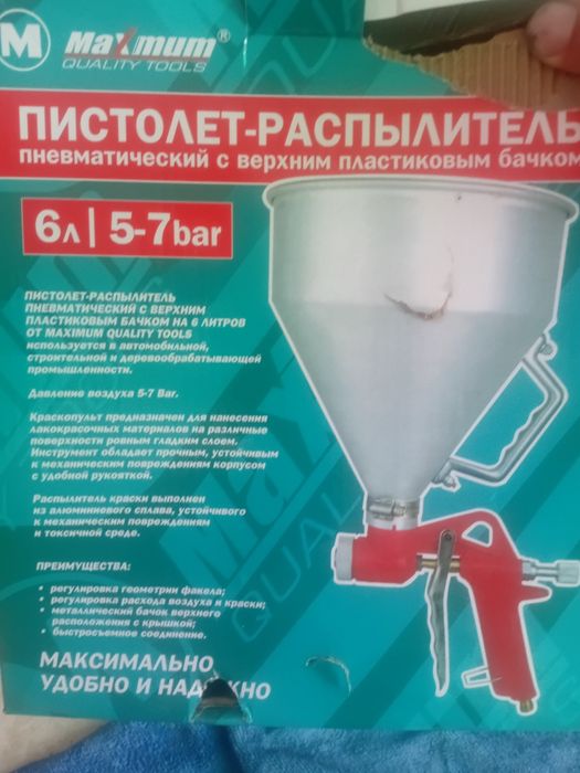 Краскопульт пистолет распылитель