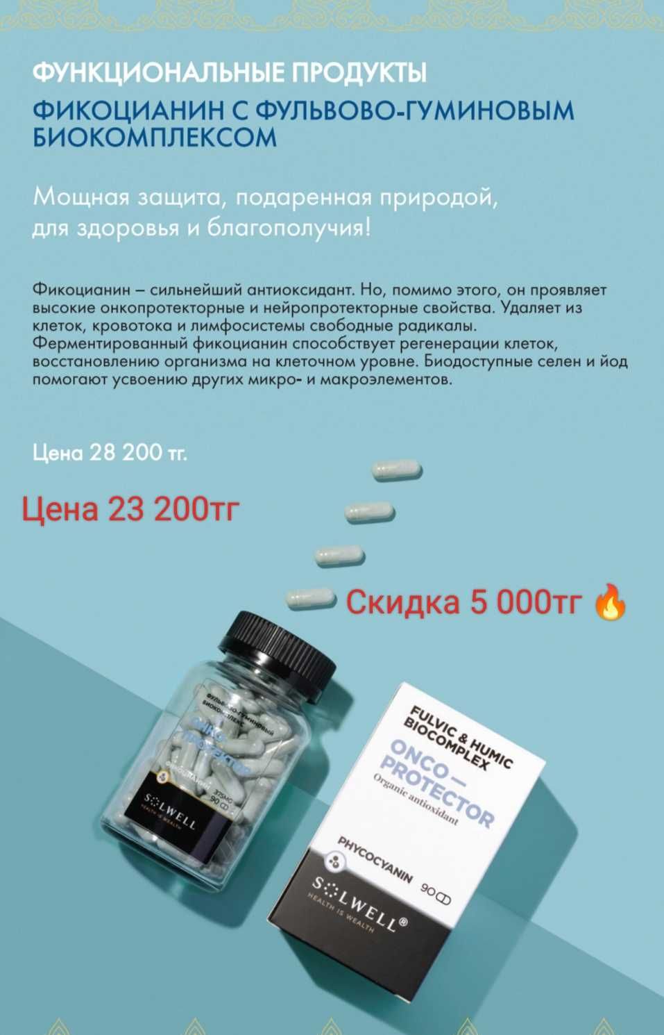 Компания Solwell