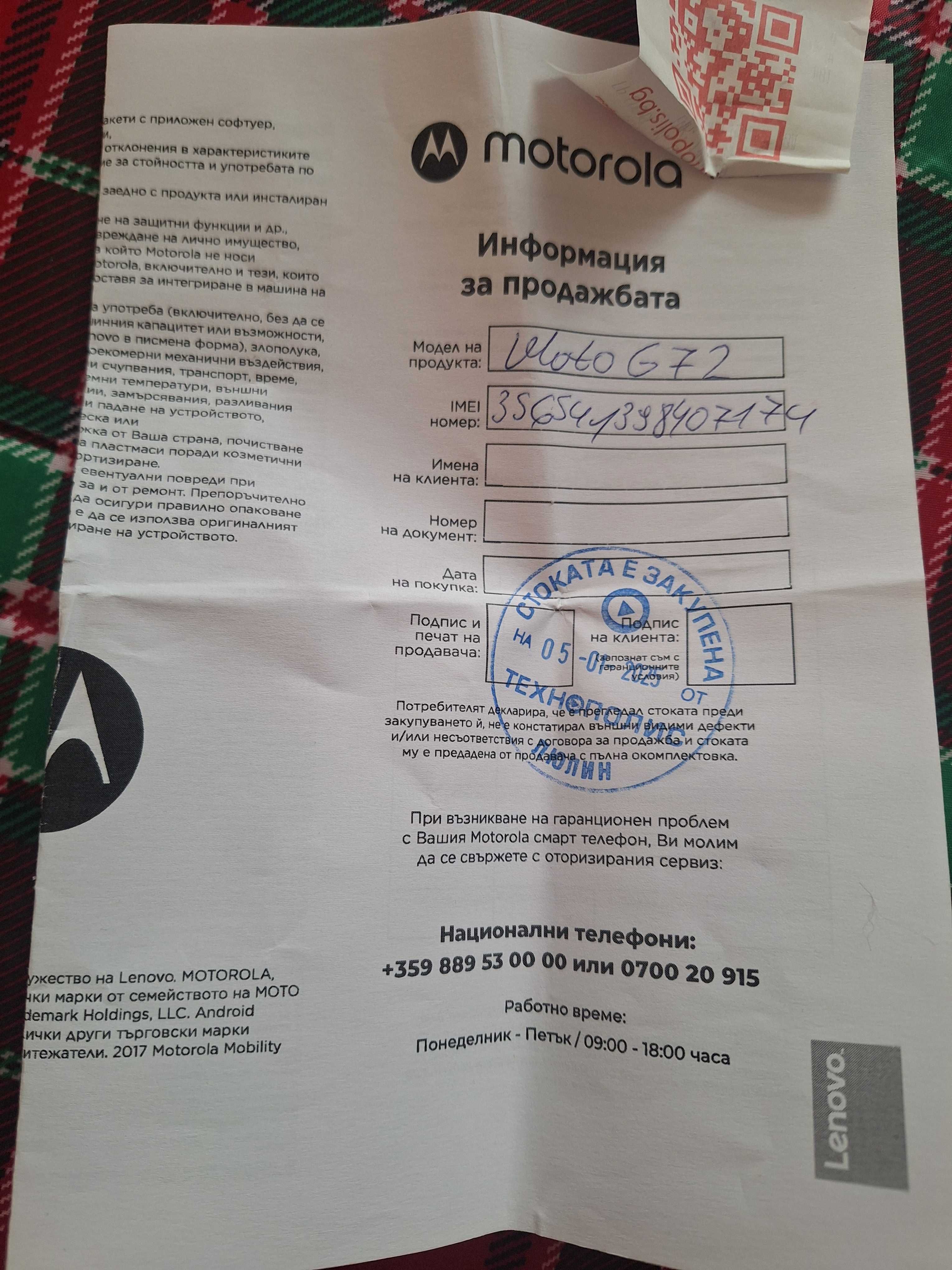 Телефон Motorola G72