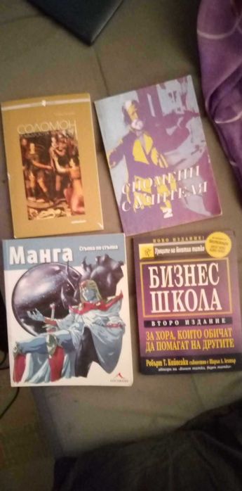 Книги, за рисуване на манга