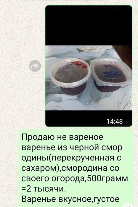 Варенье из черной смородины