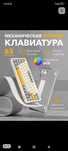 Механическая клавиатура