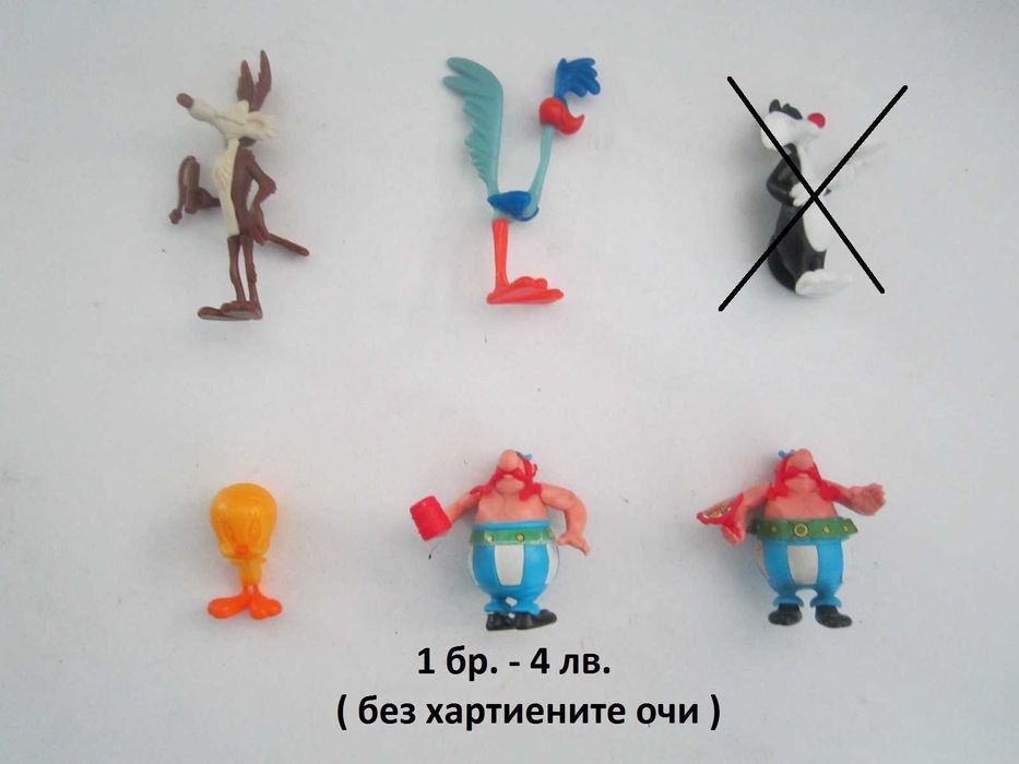 стари киндер играчки