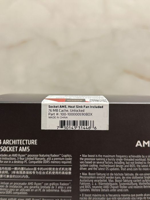 Procesor AMD Ryzen™ 9 7900, 76MB, 3.7/5.4GHz Boost, Socket AM SIGILAT