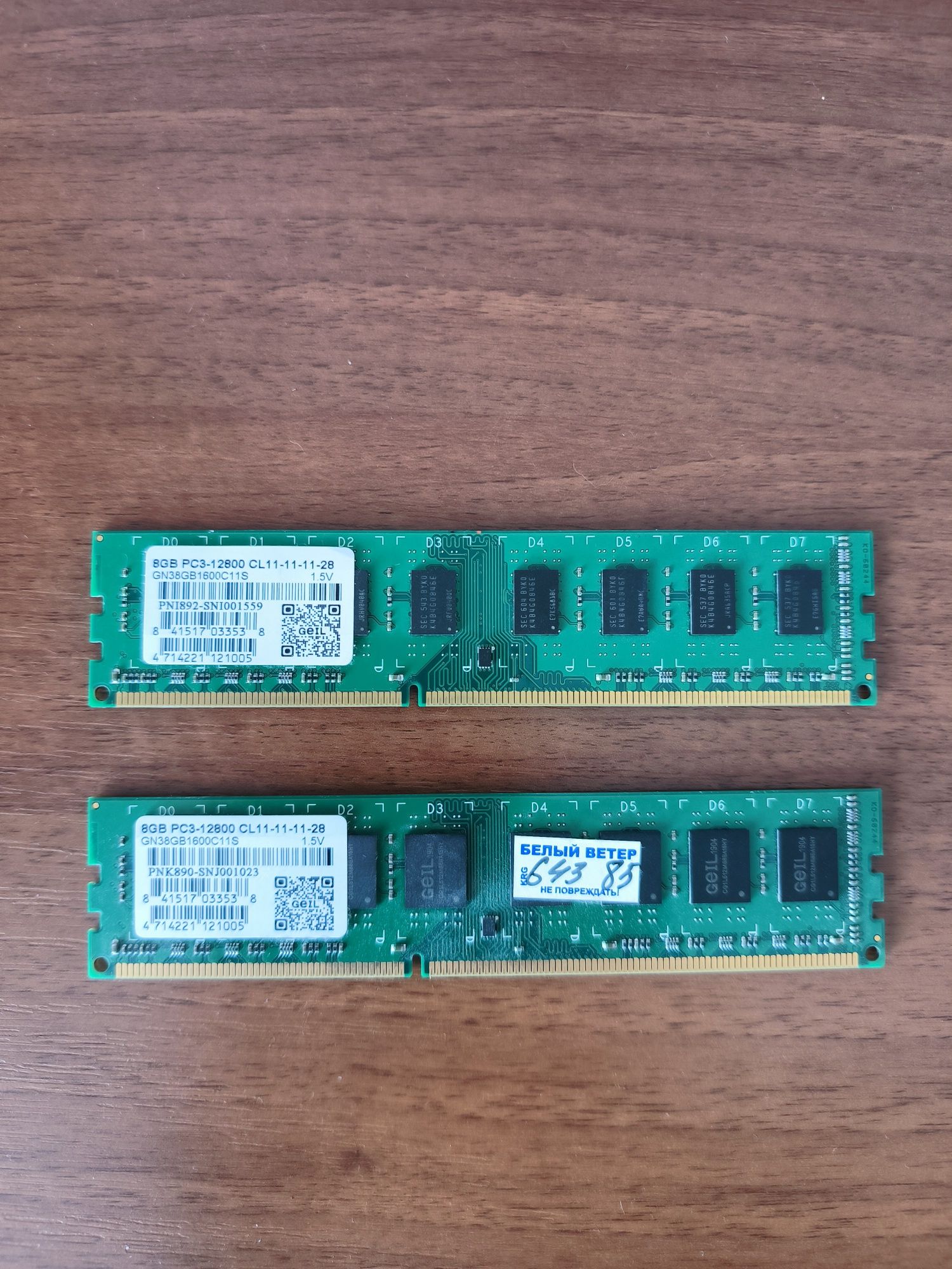 Оперативная память на компьютер.DDR-3 по 8гб