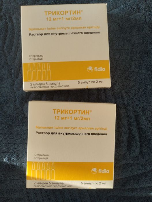 Трикортин 5 ампул