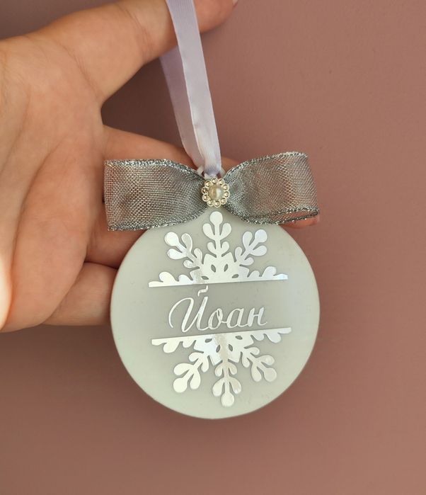 Стилни бели топки за елха с име